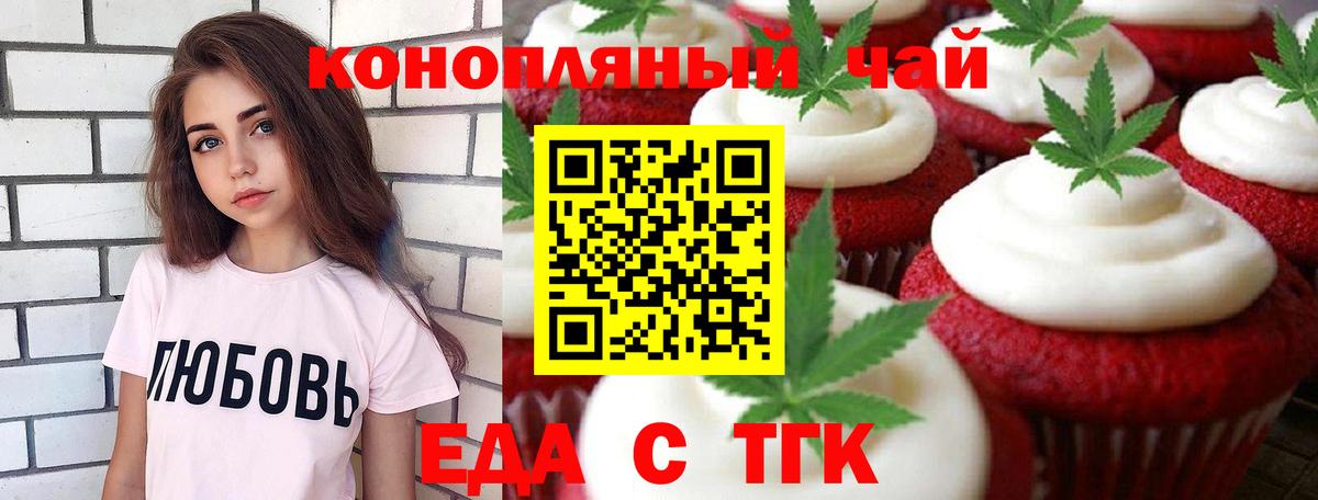 Острогожск  Печенье с ТГК марихуана  Вход с VPN 