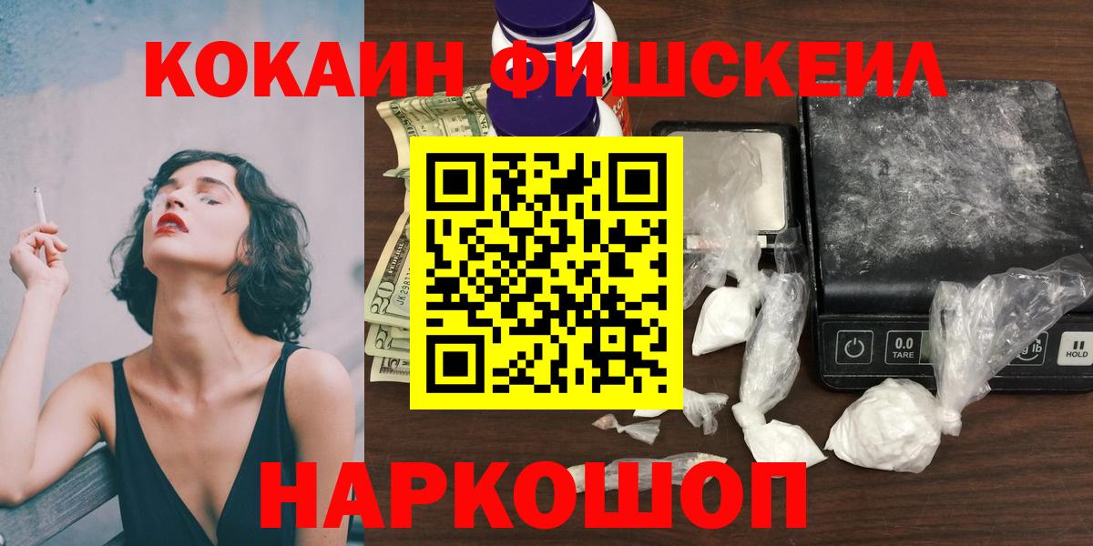 Cocaine 98% Острогожск