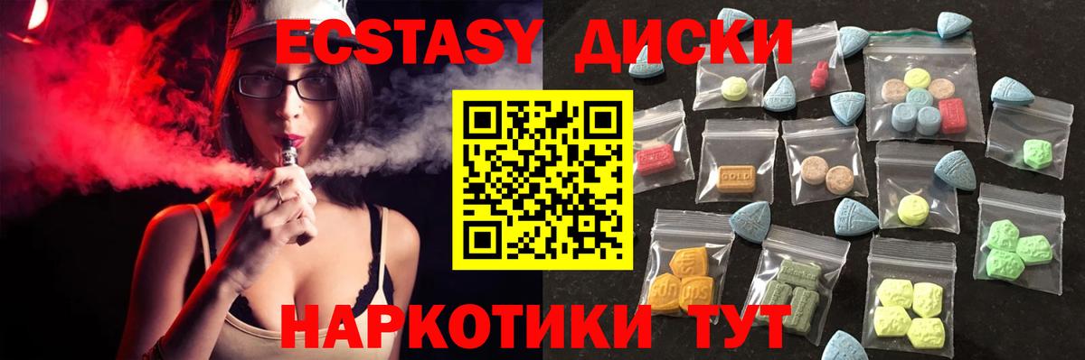 Острогожск  Ecstasy 300 mg  Ecstasy louis Vuitton  Вход с VPN 