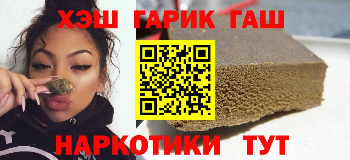Острогожск  ГАШ убойный  Гашиш 40% ТГК  ГАШ  Вход с VPN 