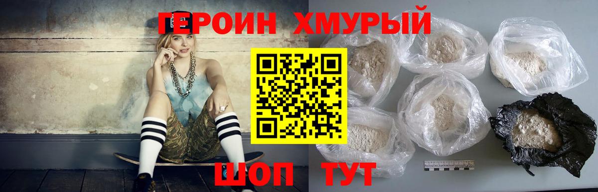 Острогожск  Героин VHQ  Вход с VPN 