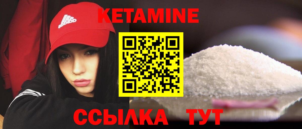 Острогожск  КЕТАМИН ketamine  Вход с VPN  КЕТАМИН ketamine 