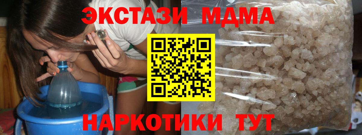 MDMA молли  Вход с VPN  Острогожск 