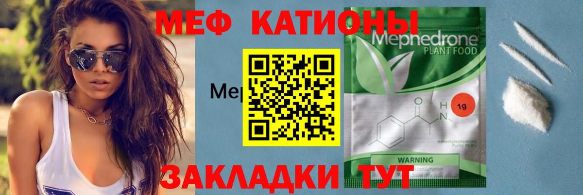 Меф мука  МЕФ mephedrone  Вход с VPN  МЯУ-МЯУ  Острогожск 