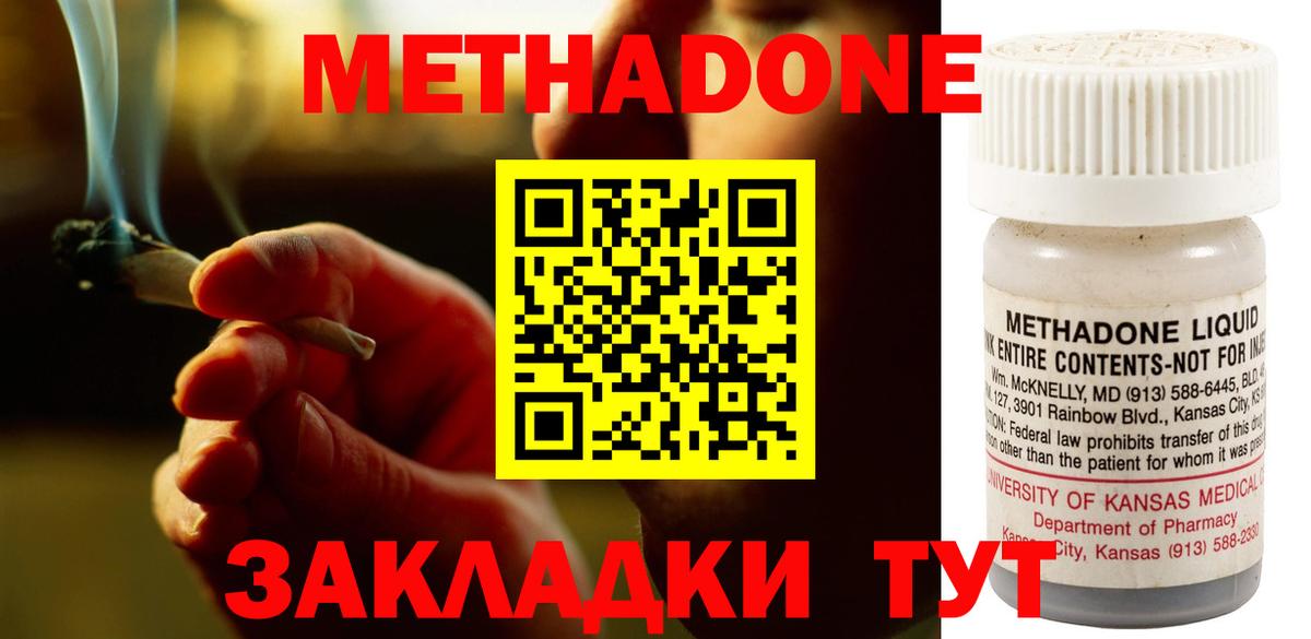 Метадон кристалл  Вход с VPN  Острогожск 
