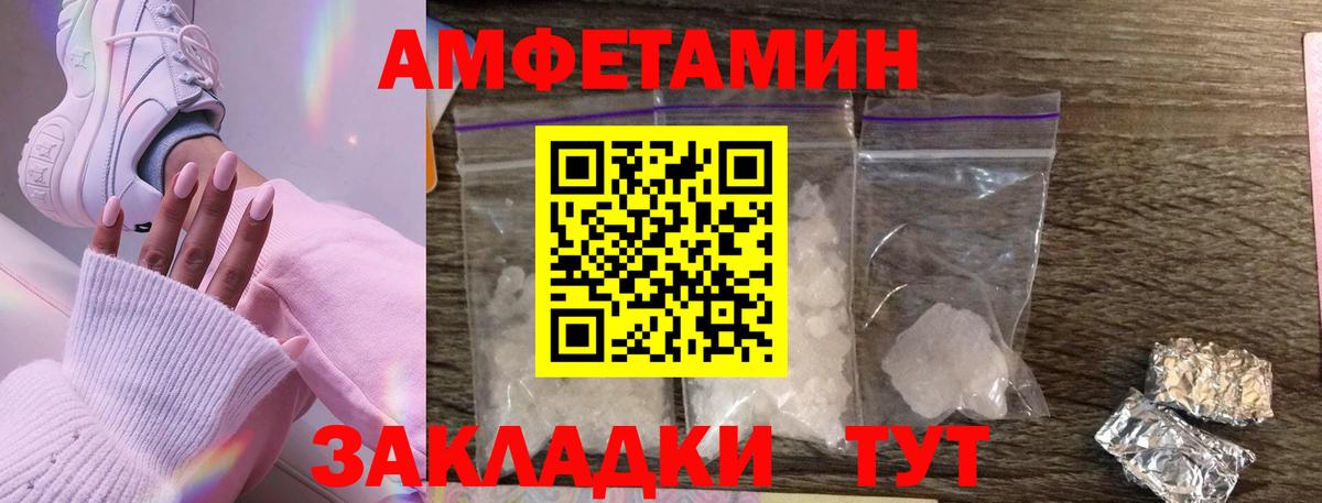 Метамфетамин мет Острогожск