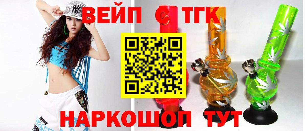 Дистиллят ТГК концентрат  Вход с VPN  ТГК концентрат  Острогожск 