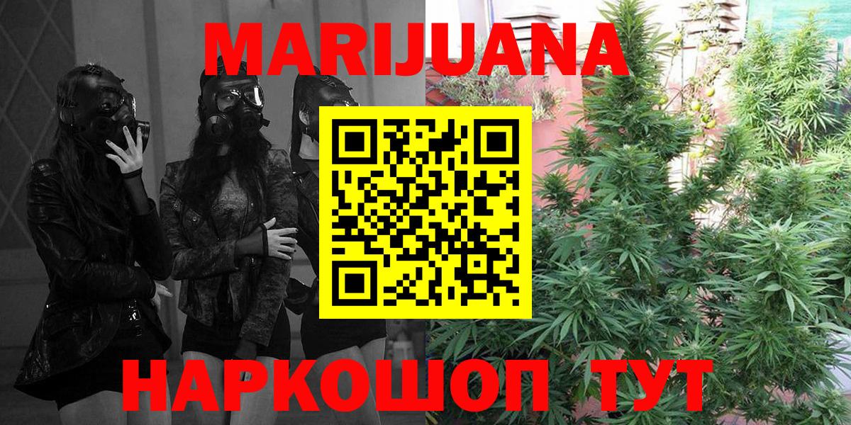 Шишки марихуана SATIVA & INDICA  Конопля марихуана  Острогожск  Канабис VHQ  Каннабис Bruce Banner  Вход с VPN 
